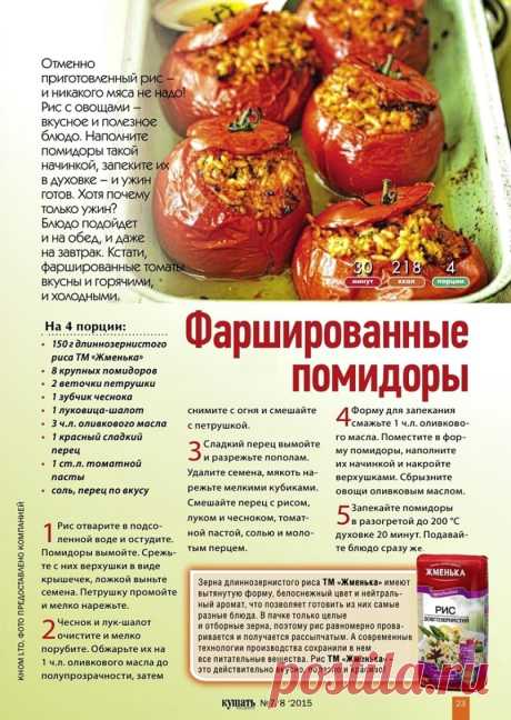 Рагу с брюссельской капустой