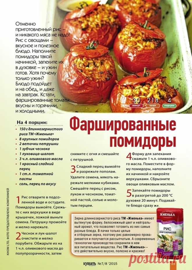 Рагу с брюссельской капустой