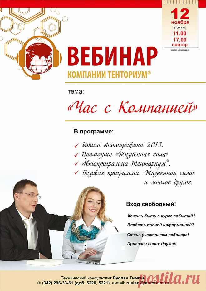 вход https://vcs.imind.ru/#join:tf8212dbe-9c2b-4341-bc6a-c162078df724
