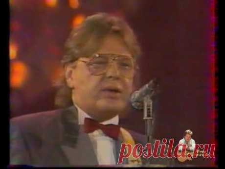 (1) Юрий Антонов - Несет меня течение. 1993 - YouTube