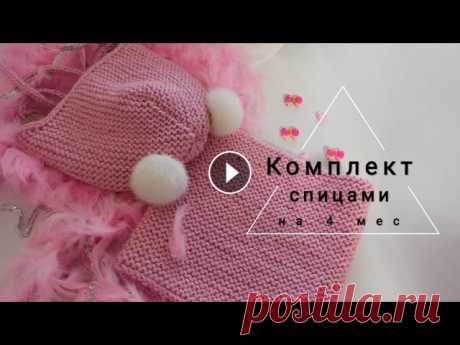 Шапочка для новорожденного/грудничка спицами с помпоном платочной вязкой МК. Предлагаю Вашему вниманию детский комплект - анатомическая шапочка с помпонами и хомутик спицами платочной вязкой. Размер наборчика 3-6 месяцев. расхо...