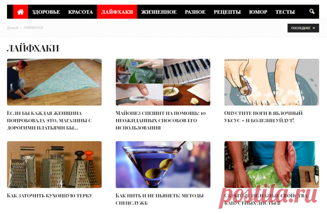 ЛАЙФХАКИ | redsunset.ru | Полезные новости каждый день