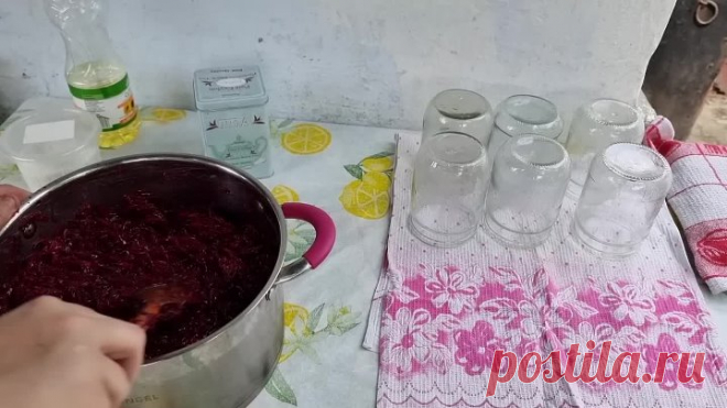 СВЕКЛА на зиму! Готовьте ПОБОЛЬШЕ! Универсальная заготовка! Для салатов, борща и просто покушать!