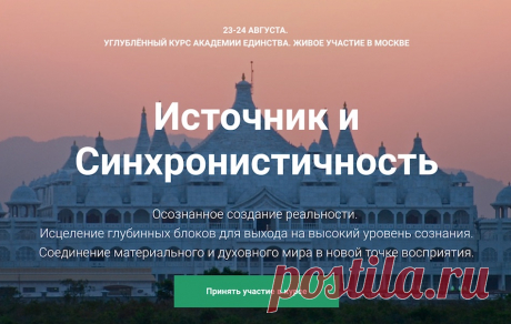 Сознательный Творец Судьбы 13 июня 2018