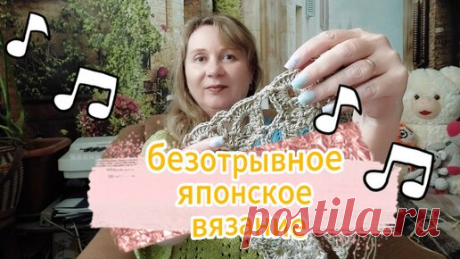 Часть 4-я Безотрывный рисунОк Цветы крючком | Светлана Кломас | Дзен