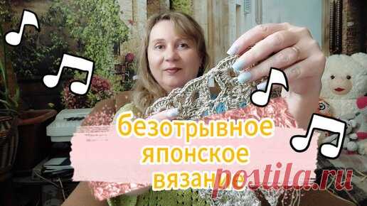 Часть 4-я Безотрывный рисунОк Цветы крючком | Светлана Кломас | Дзен