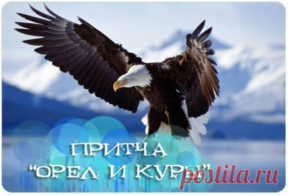 Притча 