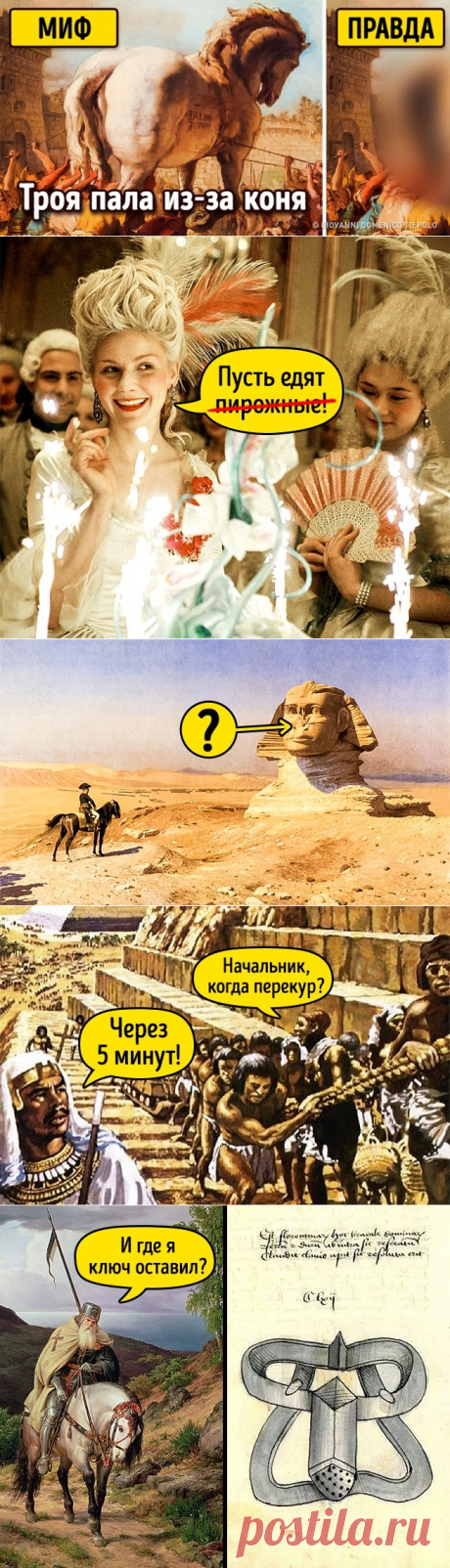 7 фактов из учебников истории, о которых нам врали все это время