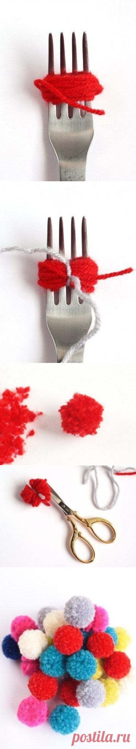 Делаем помпоны с помощью вилки