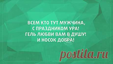 Носки все получили?