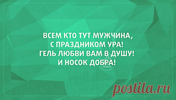 Носки все получили?