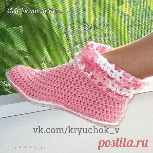 Домашние полусапожки. Вязание крючком