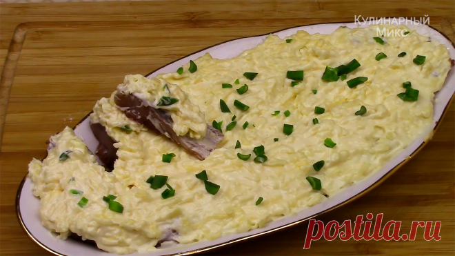 В последнее время стала часто покупать самую дешёвую селёдку: показываю, что я из неё готовлю (простой рецепт вкусной закуски) | Кулинарный Микс | Яндекс Дзен