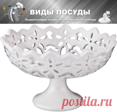 Какая конфетница лучше: обзор посуды для сладостей по форме и другим критериям