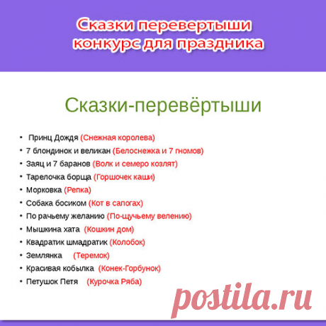 Конкурсы на юбилей. Конкурсы для интересного юбилея!