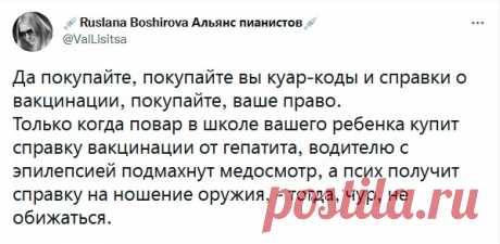 Не в бровь, а в глаз...
И даже добавить нечего

#COVID19