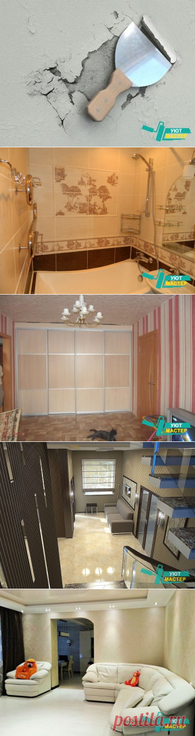 Ремонт квартир под ключ в Томске цены | Уют Мастер