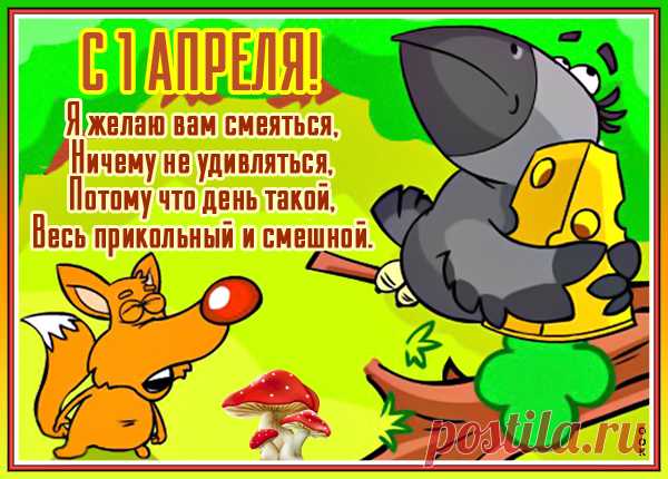 Картинка С 1 апреля днем смеха