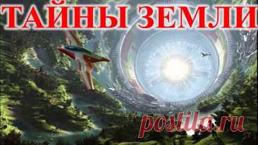 Тайны внутреннего строения полой Земли.| Виктор Максименков-НАН https://synthesit.ru - Исследование и сайт для заказа Синтезита .  Только для моих подписчиков — скидка 20% по промокоду VICTOR20. Успейте, пока действуют ак...