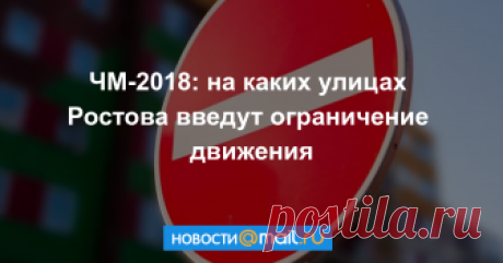 Ограничение движения по Станиславского продлили.