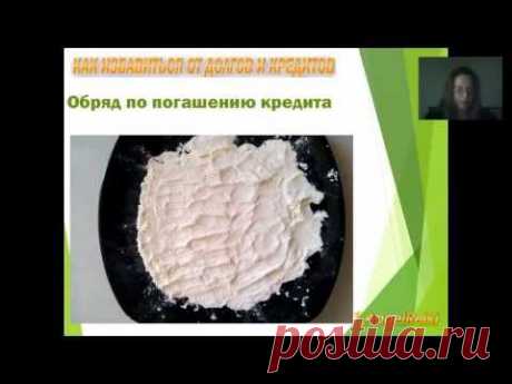 Ольга Веда   Магия денег 2015 06 29