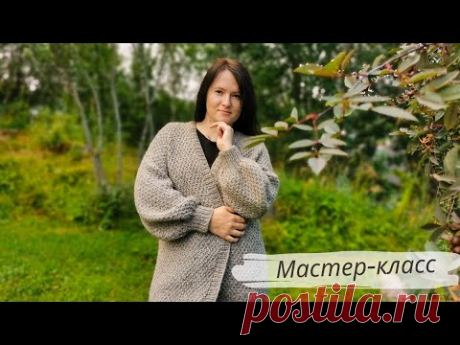 💥ХИТ СЕЗОНА! ТВОЙ ИДЕАЛЬНЫЙ КАРДИГАН! МАСТЕР-КЛАСС ПО ВЯЗАНИЮ OVERSIZE КАРДИГАНА СО СПУЩЕННЫМ ПЛЕЧОМ ⠀ 🔹Кардиган в оверсайз стиле - это самый универсальный и востребованный элемент гардероба.
Его удобно носить, он не стесняет движений и делает образ по-особенному свободным.
Мы подготовили для тебя пошаговый мастер-класс для вязания такого кардигана! ⠀ 🔹ВЯЗАНИЕ БЕЗ ВЫВЯЗЫВАНИЯ ПЕТЕЛЬ - это значит, что не нужно провязывать все петли по кругу.
Достаточно связать только регланную линию, а оставшие…