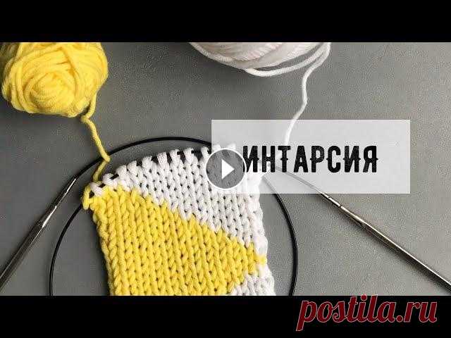 Интарсия спицами | iiaks.com Вязать интарсию очень просто. Главное понять ее суть. Вы можете попробовать отвязать образец вместе со мной. В образце сделаем вертикальную смену цвет...