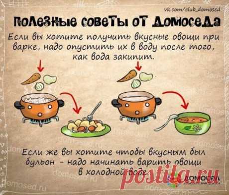 (+1) - Нужные Советы | ВСЕГДА В ФОРМЕ!