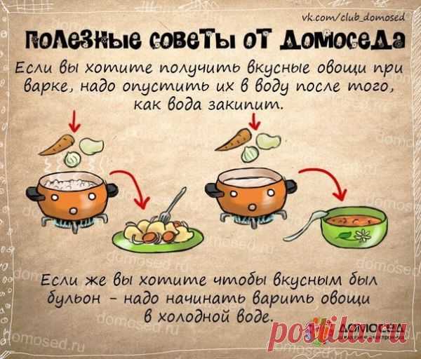 (+1) - Нужные Советы | ВСЕГДА В ФОРМЕ!