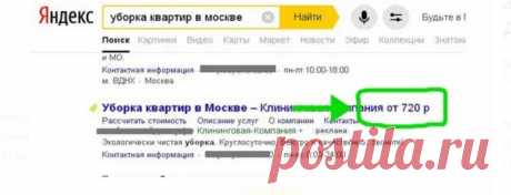 КАК обманывают клининговые компании? Как не попасть на удочку мошенникам? Рассказываем! - Дизайн квартир с фото Vdizayne.ru