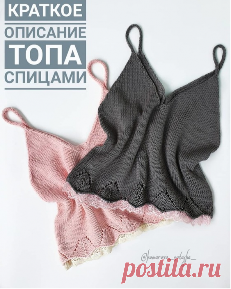 Топ-майка спицами.