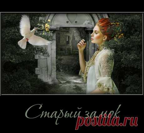 Старый замок - клипарт на прозрачном фоне