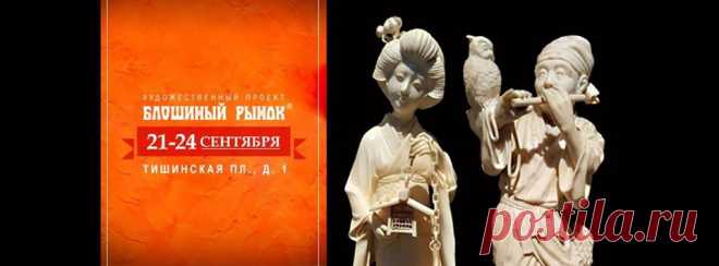 Блошиный рынок на Тишинке