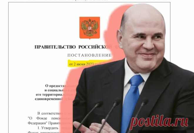 Квартиры для сотрудников Соцфонда за счёт наших взносов. Справедливо? Ознакомиться с ним можно перейдя по ссылке: Постановление