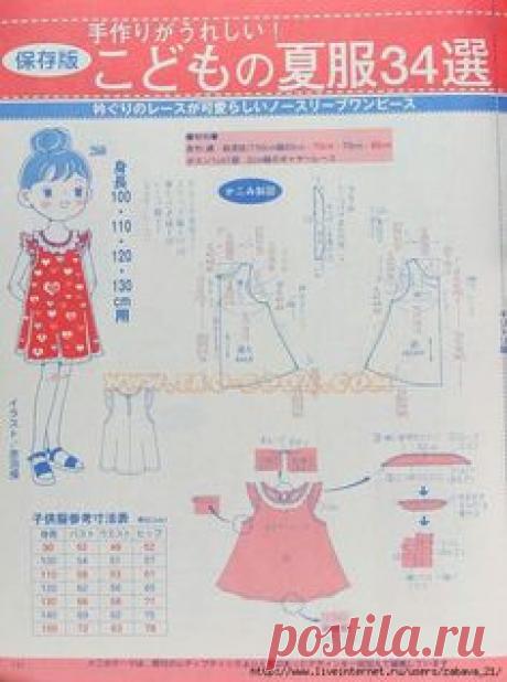 Мобильный LiveInternet Шьем деткам: Модели для лета и отдыха | Alkirija - Дневник Alkirija |