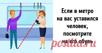 19 простых психологических приемов, которые действительно работают Существует множество психологических трюков и НЛП-приемов, о которых написана не одна книга и прочитана не одна лекция. Многие из них действительно помогают профессионалам незаметно манипулировать людьми или самим избегать чужого влияния. Но какими трюками чаще всего пользуются простые смертные?