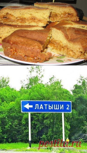 Пирог 