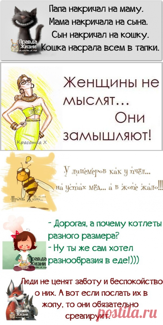 Позитивные фразочки в картинках (07.12.2018)