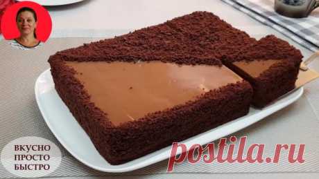 Без духовки и печенья ✧ Торт Рижский на сковороде ✧ Невероятно вкусный шоколадный торт Невероятно вкусный шоколадный торт Рижский. Готовится легко и просто. Духовка и миксер не потребуются. Рецепт ниже в описании ⬇️ ? Подробный текстовый формат рецепта ➡️ Торт можно готовить в разных вариациях - прямоугольным, треугольным, квадратным, круглым, высоким, низким. На данный момент, из шок