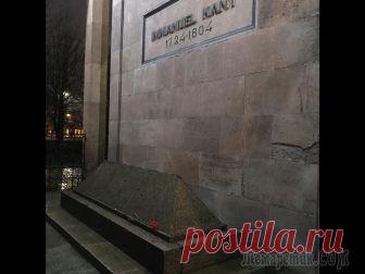 Калининград