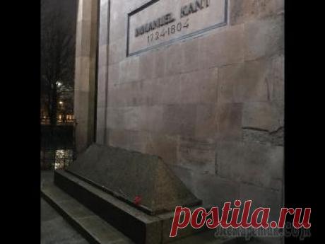 Калининград