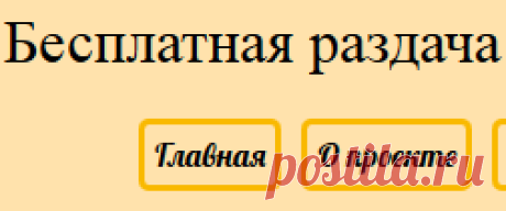 Бесплатная раздача Payeer USD