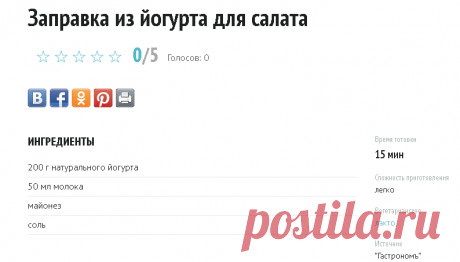 Заправка из йогурта для салата, пошаговый рецепт с фото