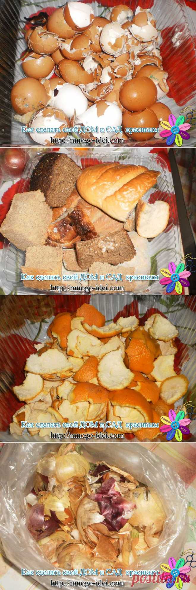 Удобрение для дачи..