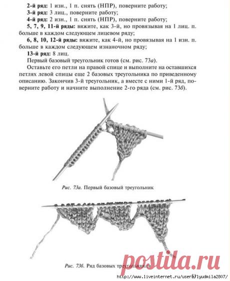 Модульное вязание. Интерлак (Л.Семёнова, &quot;Остатков пряжи много не бывает&quot;)
