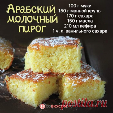 Пин на доске Сладкие удовольствия