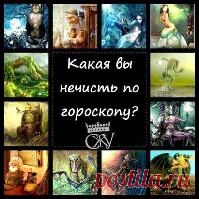 Смешной гороскоп,для людей с чувством юмора