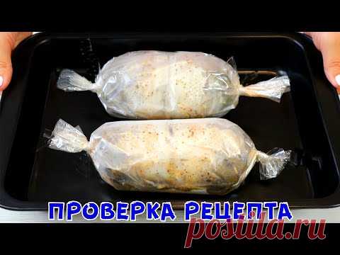 Как приготовить РЫБУ, чтобы попросили ещё! Я готовлю это блюдо всю неделю, и моя семья просит ещё!