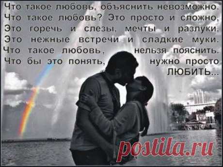 ЛЮБОВЬ: 134 тыс изображений найдено в Яндекс.Картинках