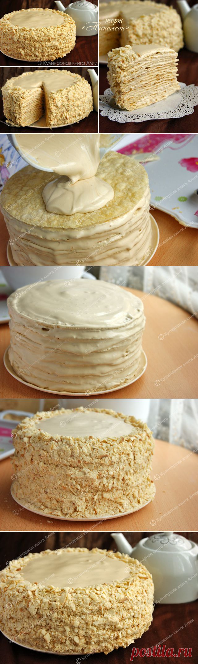 Торт "Наполеон" с очень вкусным кремом от Алии!.